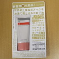 商品パッケージ