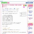 サンタクロースに宛てた手紙の内容