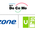 　公衆無線LANスポットの利用でハードルとなるのは、その事業体の多さに伴う手続きの煩雑さだろう。そこでおすすめしたいのが、携帯電話の番号に重畳（ちょうじょう）する、という方法だ。