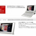 DAYFILER　DF-X8000