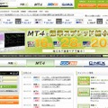 「サイバーエージェントFX」トップページ