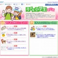 今ドキ小学生まとめ