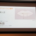 文化庁メディア芸術祭