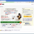 本物のOCNサイト