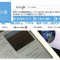 日本デジタル教科書学会（webサイト）