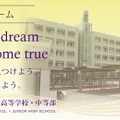 市立沼津高校（webサイト）