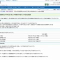 入学者決定概要