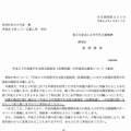2013年度留学生交流支援制度（長期派遣）