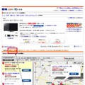 店頭価格情報の掲載ページ例　PC