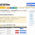 合格力完成テスト・ファイナル256