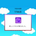 iOS向けミニゲームアプリ「どこパネル」