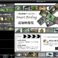 野鳥映像アーカイブス・追加映像集