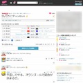 「textream」サッカー実況のイメージ