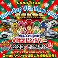 グッドイヤー Netz Cup Vitz Race 2012 同乗試乗会