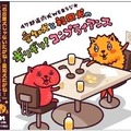 CD「愛知犬と福岡犬のギリギリ！コンプライアンス」(ｃ) 「声優バラエティー SAY!YOU!SAY!ME!」製作委員会