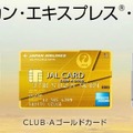 「JALアメリカン・エキスプレス・カード」画像