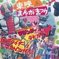 「東映まんがまつり」1973年ポスター