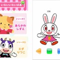 LINEキッズイメージ画面
