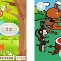 子供絵本アプリ タッチ！うごくうたえほん＋ for LINE