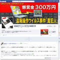 新設されたFacebookページ