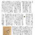 妻のエリザベスさんについて紹介した小沢健二