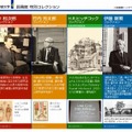 工学院大学・図書館（Webサイト）