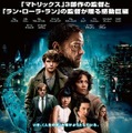 『クラウド アトラス』ポスター　（C） 2012 Warner Bros. Entertainment.  All rights reserved.