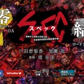 映画公式HPにも告知が掲載