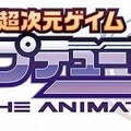 (c)2013 アイディアファクトリー・コンパイルハート/ネプテューヌ製作委員会