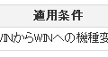 窓口でのお支払い手数料