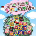 タイトル画面