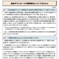 YouTube再生は違法にならない。文化庁Q&A