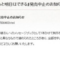 浅田真央からのメッセージ