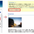 コレクションのフィード取得が可能になった