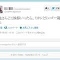 自分ではない地主さんがいいことをしているツイートを発見！