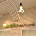 サイクルベースあさひ 緑地電動アシスト館