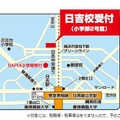 SAPIX中学部日吉校　地図