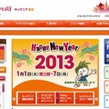 キッザニア東京（Webサイト）