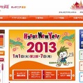 キッザニア東京（Webサイト）