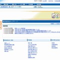 岡山県教育委員会のホームページ