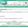 大阪市教育委員会委員候補者の公募受付期間の延長