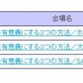 Y-SAPIX・6年間を有意義にする3つの方法（申込み画面）