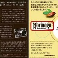 「1チョコfor1スマイル」について