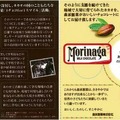 「1チョコfor1スマイル」について