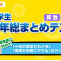 学年総まとめテストを行う能開センター