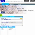 「ソフトウエア興業」サイト