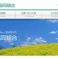 千葉学習塾協同組合（webサイト）