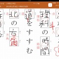 いっしょにまなぶ漢字ドリル