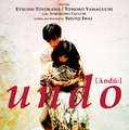 『undo』 -(C) 1995 FUJI TELEVISION/PONY CANYON