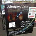 　PCパーツなどと一緒に購入が可能なDSP版の「Windows Vista Ultimate」に本数限定の特別限定パッケージ「Windows Vista Ultimate α＋」が来週13日（金）に発売される予定だ。